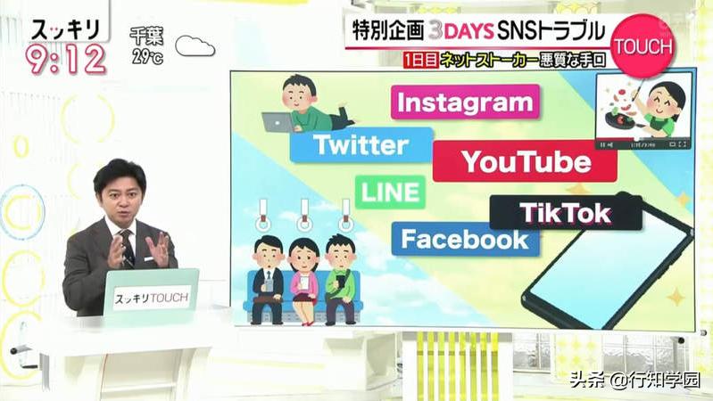 日推社交媒体「肉搜事件」引风波，自拍、直播竟能泄露隐私
