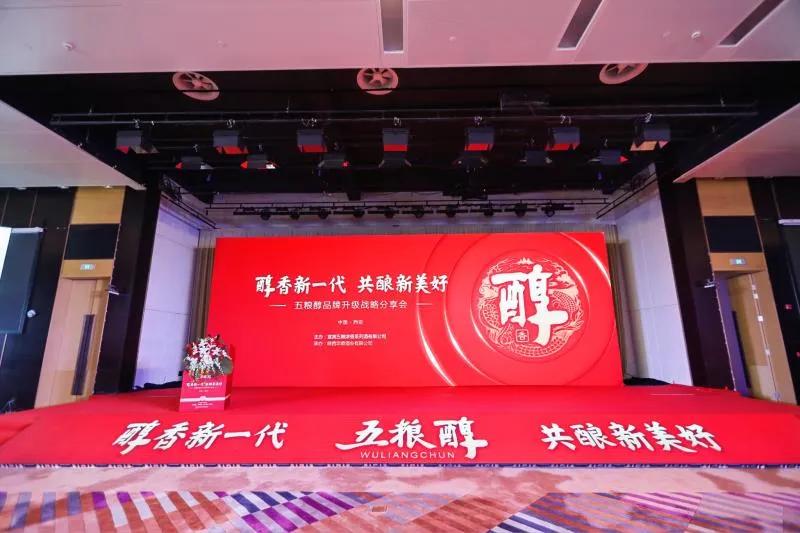 酒说现场：醇香领航！五粮醇再“战”西北落子西安