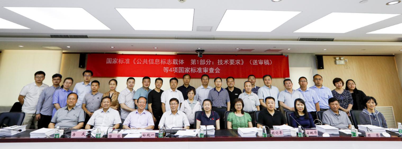 公共信息图形符号国家标准,公共信息图形符号标准