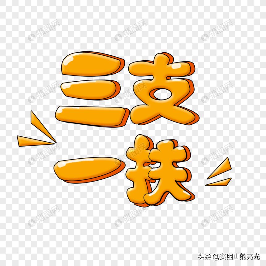 三支一扶公共基础知识必背内容,三支一扶综合知识包含哪些内容