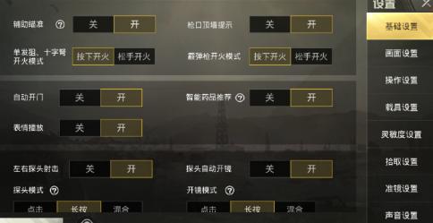 刺激战场6倍镜压枪灵敏度,刺激战场新手倍镜压枪最稳灵敏度