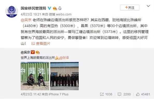 吴京被国家移民管理局纠错！其实，这些哨所也在海拔5000米之上……