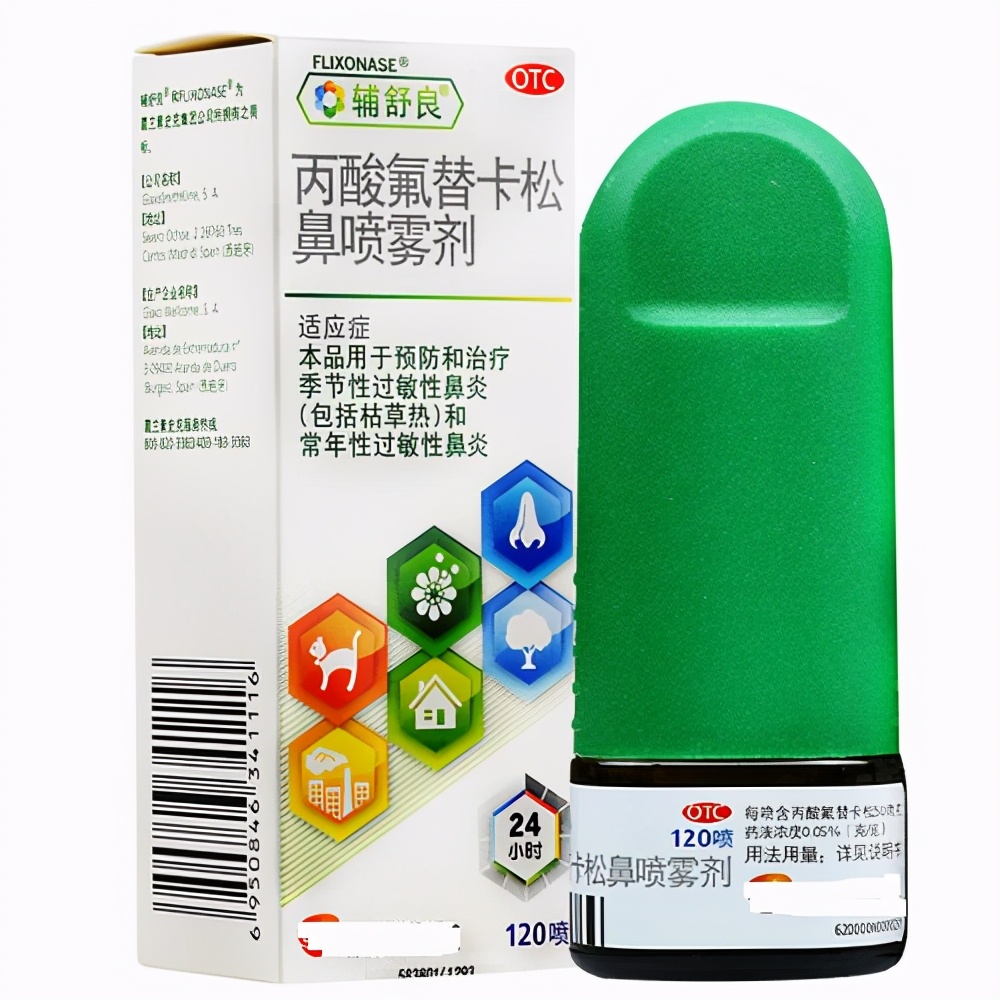 丙酸氟替卡松气雾剂和混悬液,丙酸氟替卡松气雾剂和什么药配合