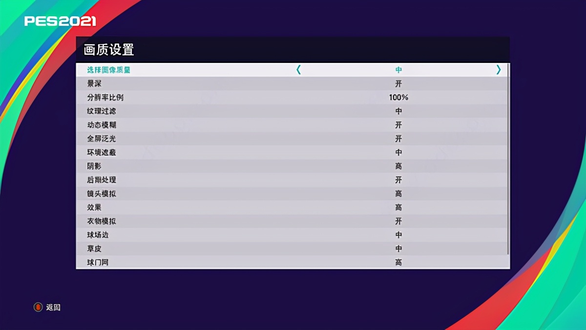 实况足球2021大师联赛,实况足球2013免安装中文版