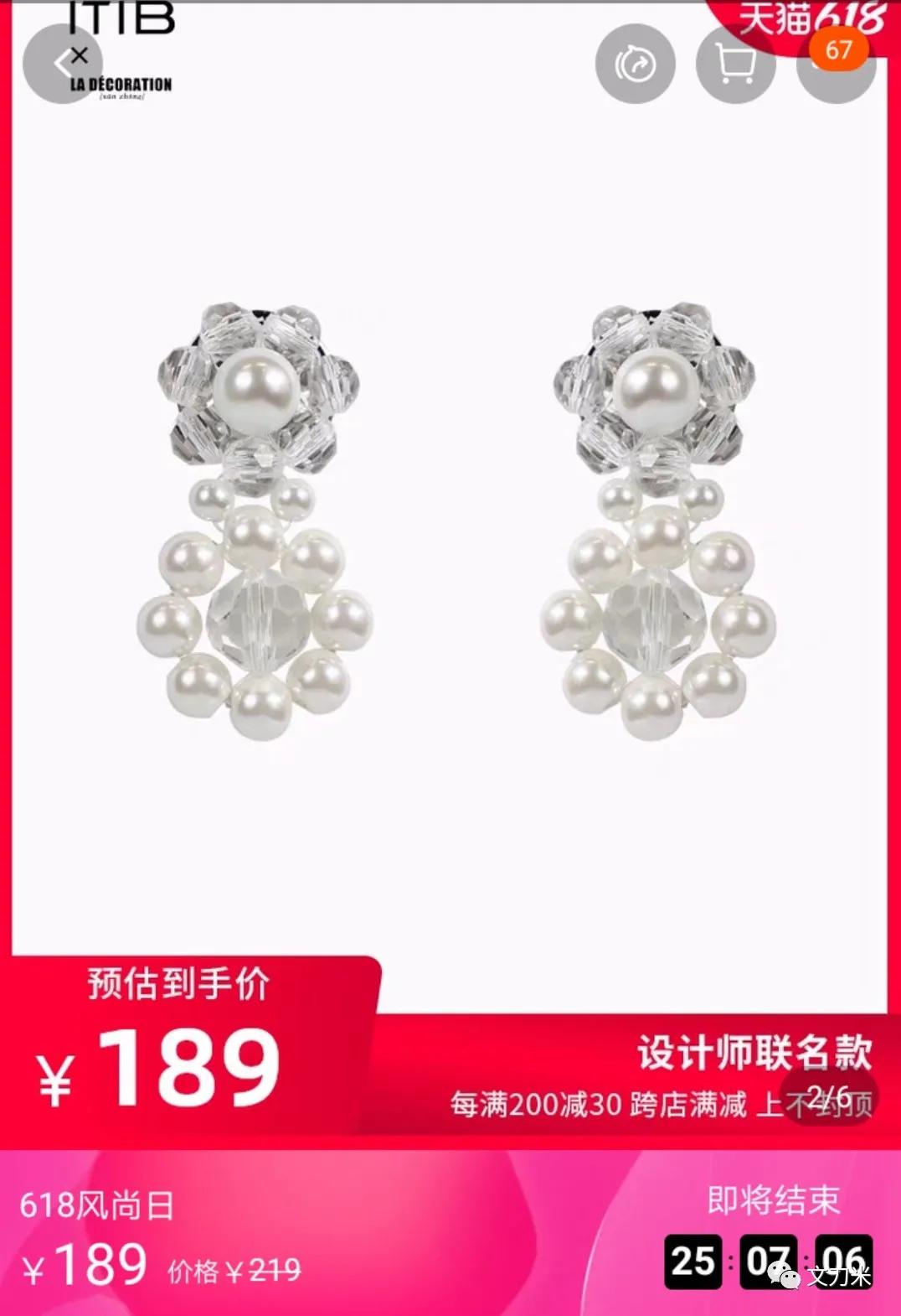 itib和薇娅什么关系,itib是薇娅自己的品牌吗