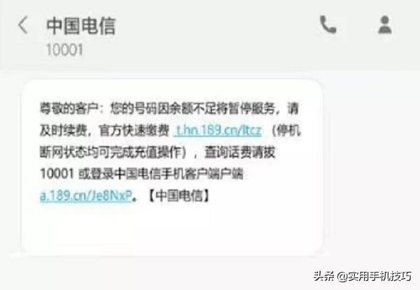 微信又出新功能!手机欠费没有网,一样帮你充话费