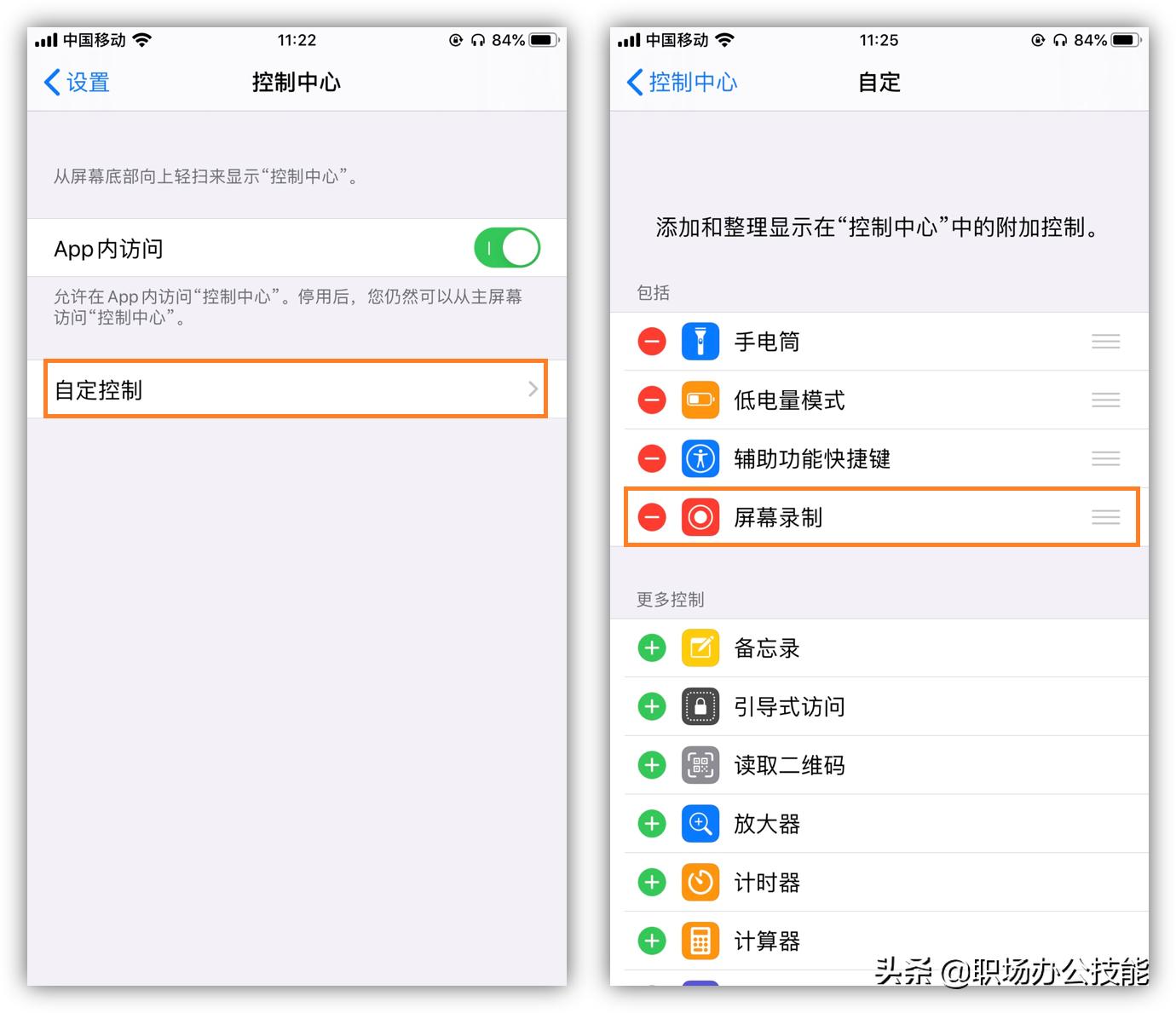 目前手机的录屏功能怎么用,手机自带录屏功能的教程