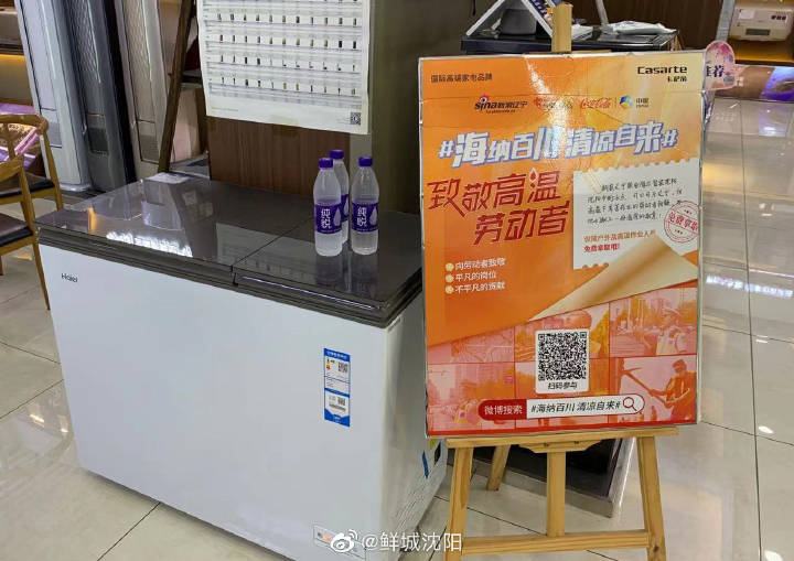 海尔冷柜送清凉,海尔冷柜收获生活里的万种新鲜
