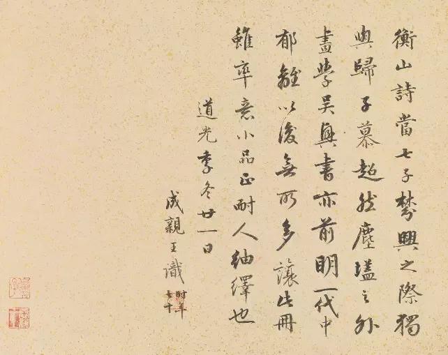 闲逸清俊——明四家文徵明百幅书画赏析