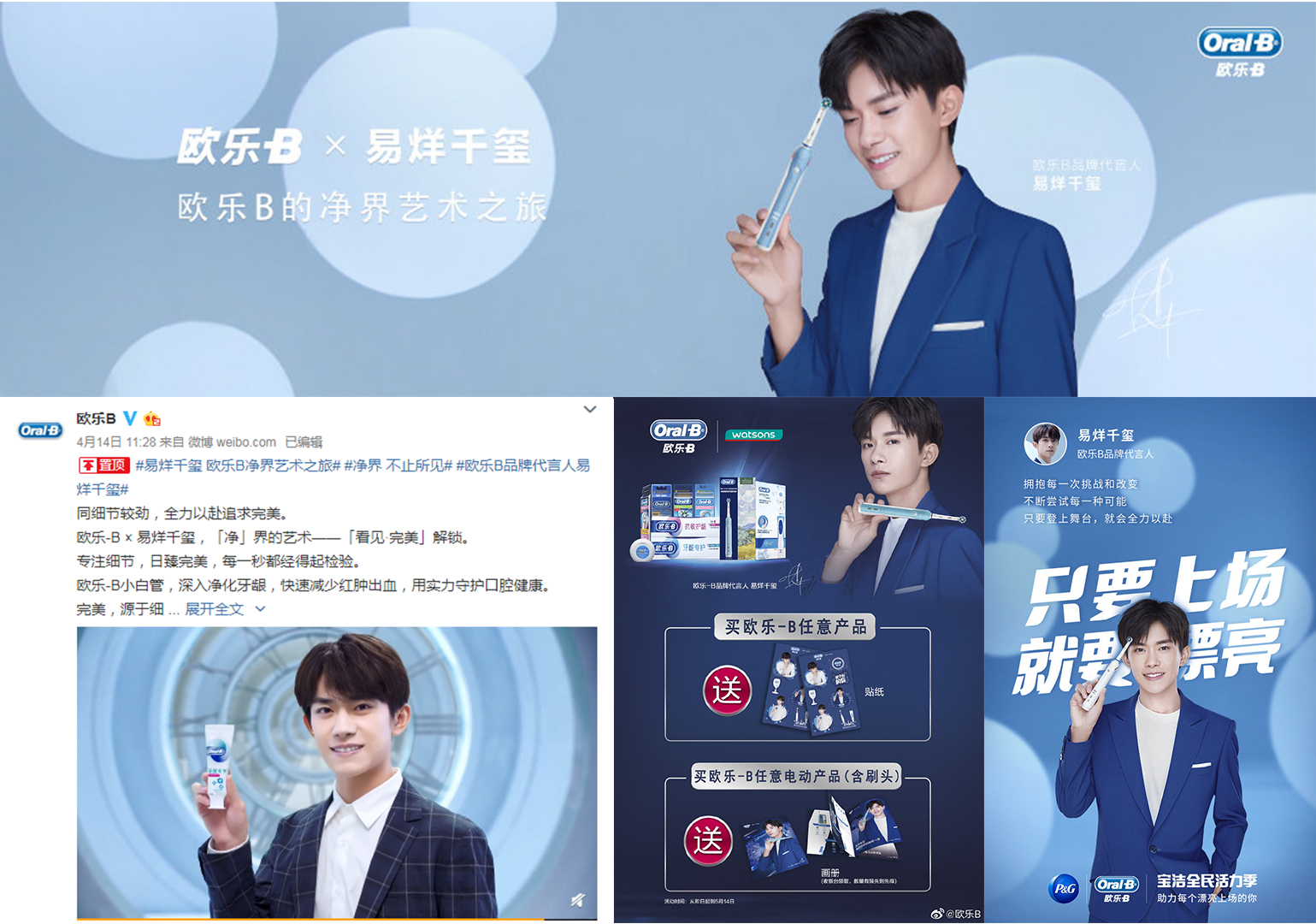 电动牙刷产品市场营销,电动牙刷新型营销方案