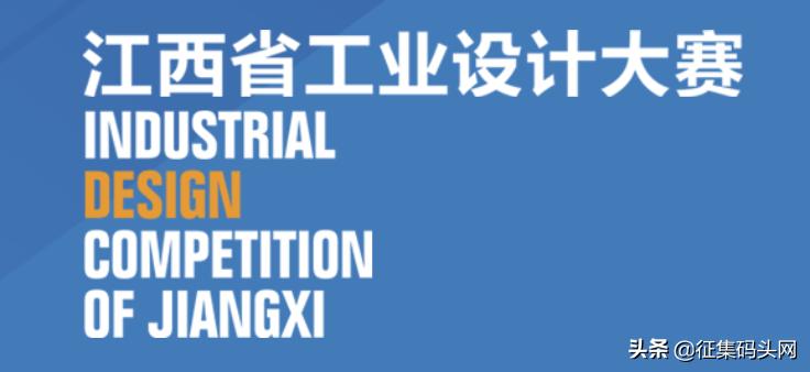 江西省天工杯参赛作品,江西省第三届天工杯设计大赛
