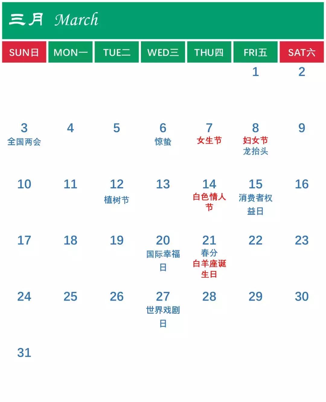 热点营销日历,外卖运营模式营销策略