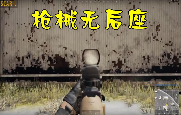 绝地求生十大变态挂,绝地求生2018最离谱的挂