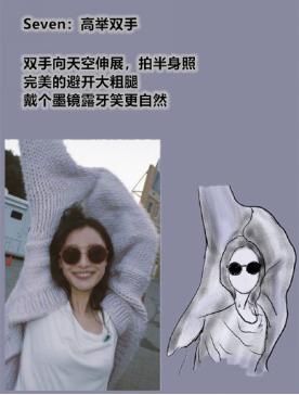 倪妮的五个拍照姿势,倪妮拍照教科书之连拍pose示范照