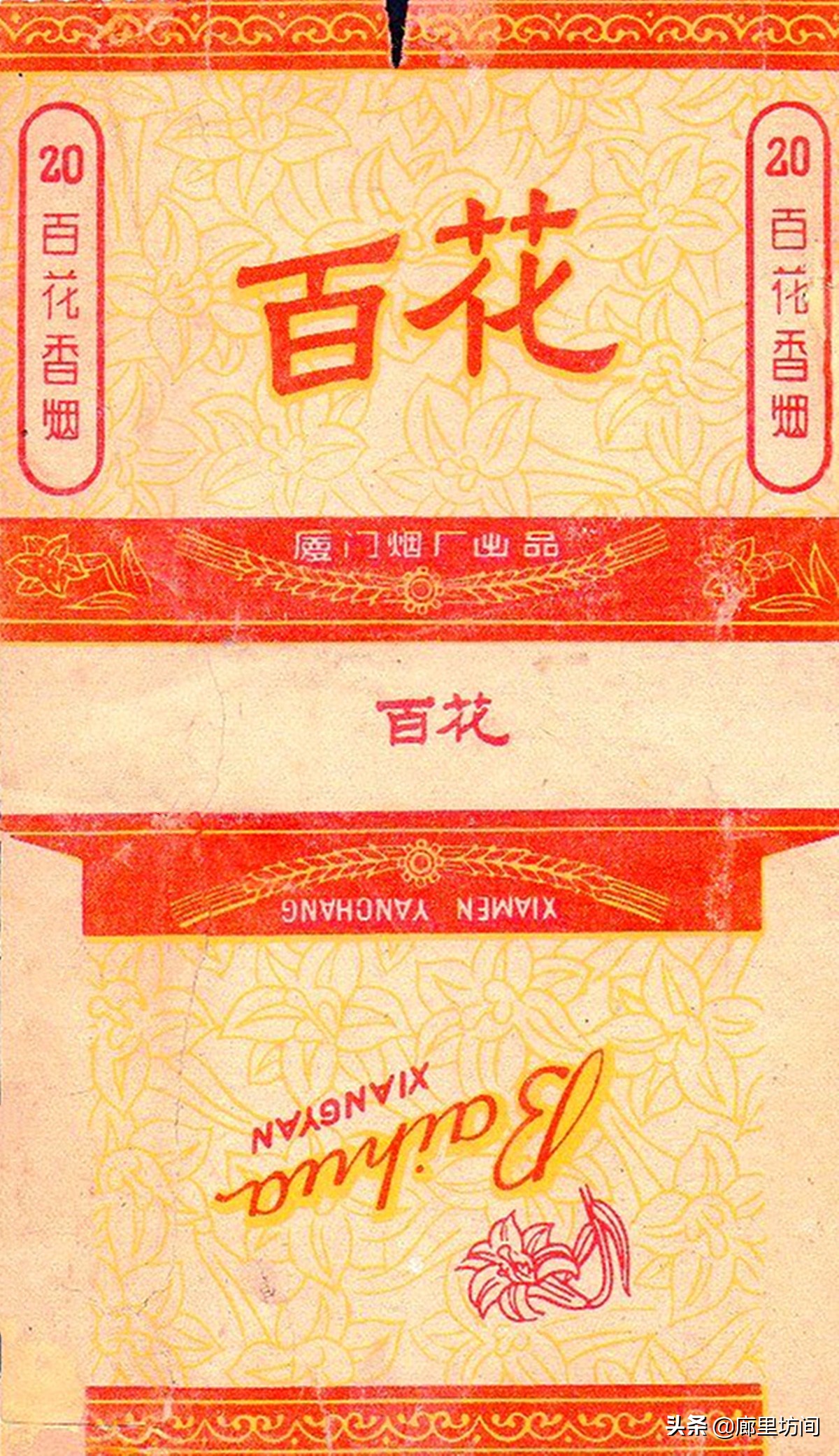 云霄香烟烟标,福建老烟系列