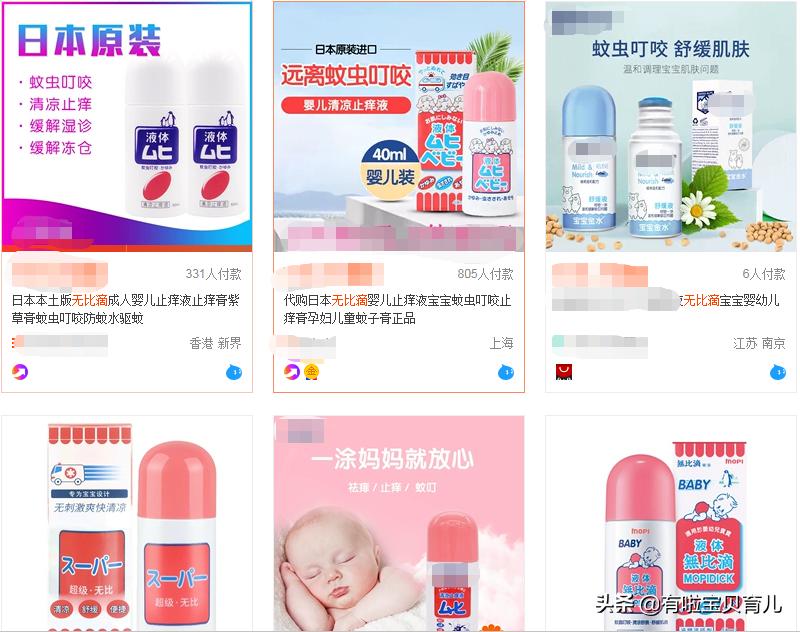 婴幼儿可用的过敏止痒的药膏,婴儿止痒特效药