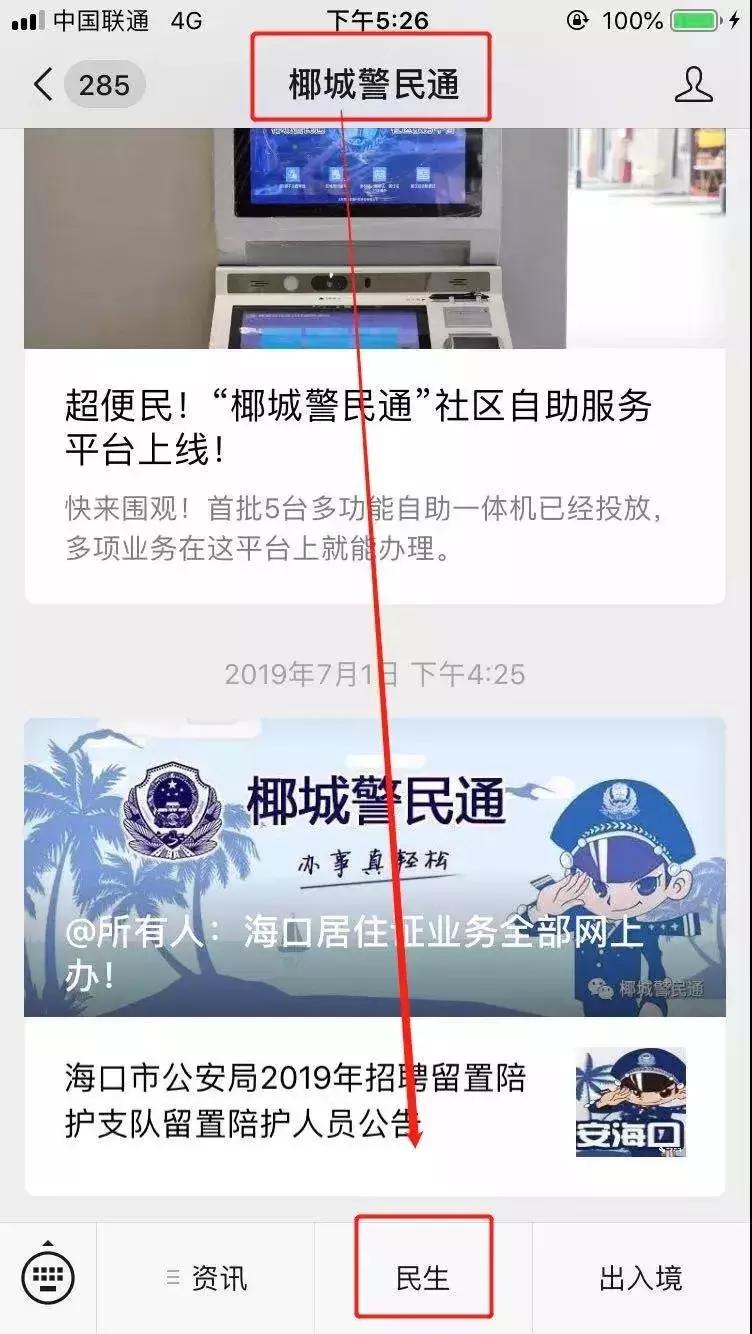 海南本地人可以跨市办理身份证,海南办理身份证可以自己带照片吗