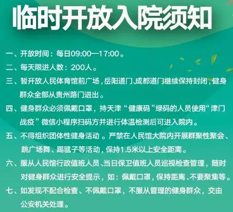 文博公园开放,文博体育公园今天开门吗