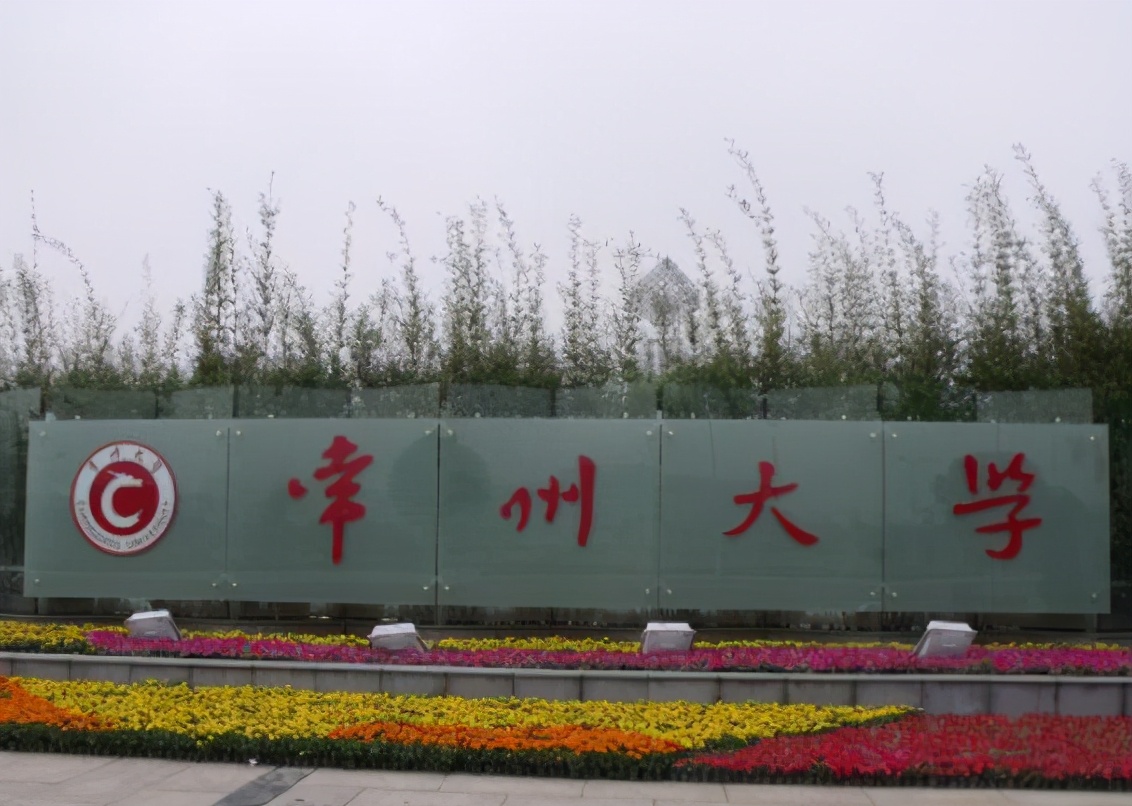 鍚嶅煄鍚嶆牎,甯稿窞澶у鍚嶆牎