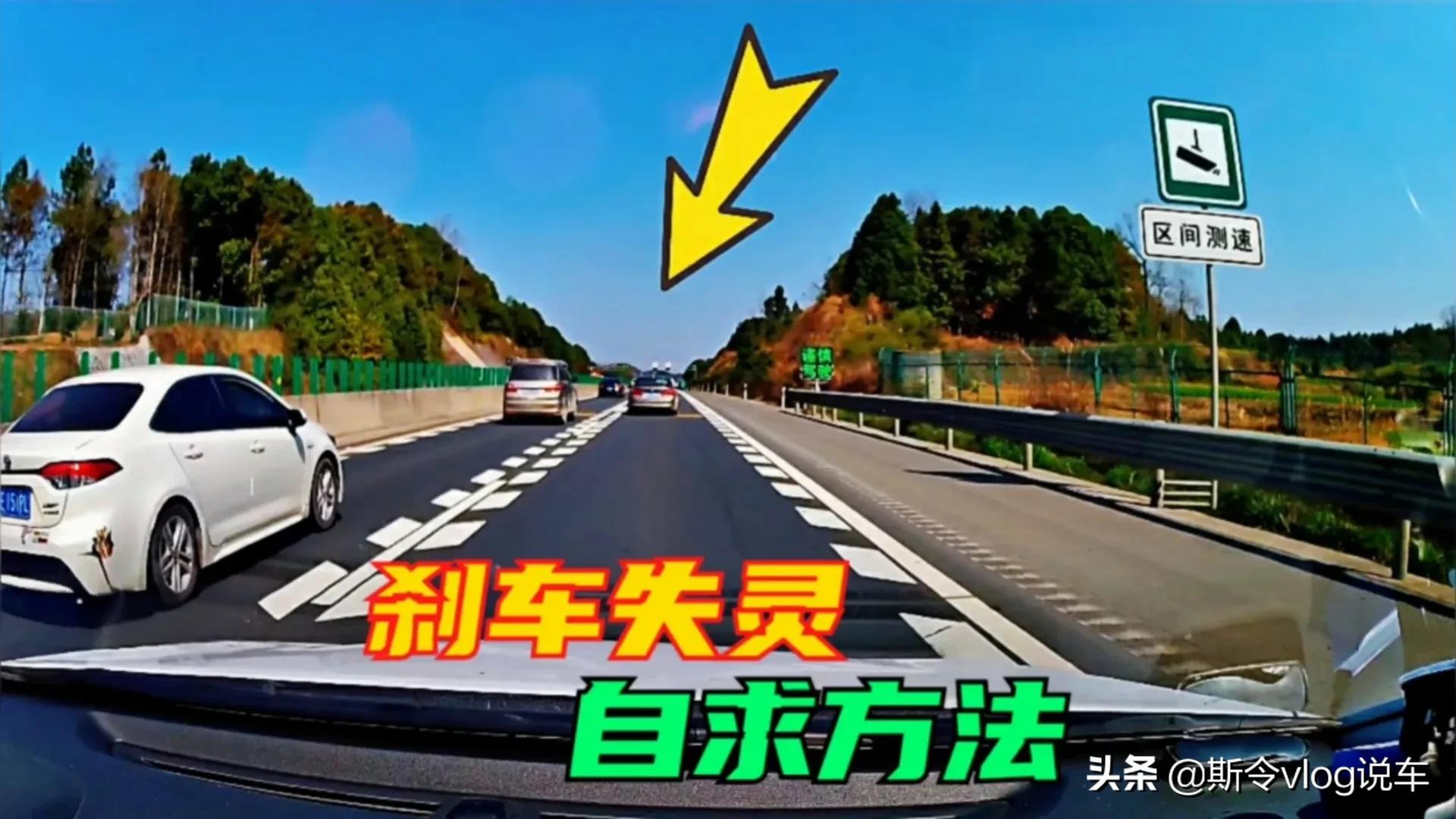 刹车失灵主动刹车会起效果吗,刹车失灵又没有电子刹车怎么处理