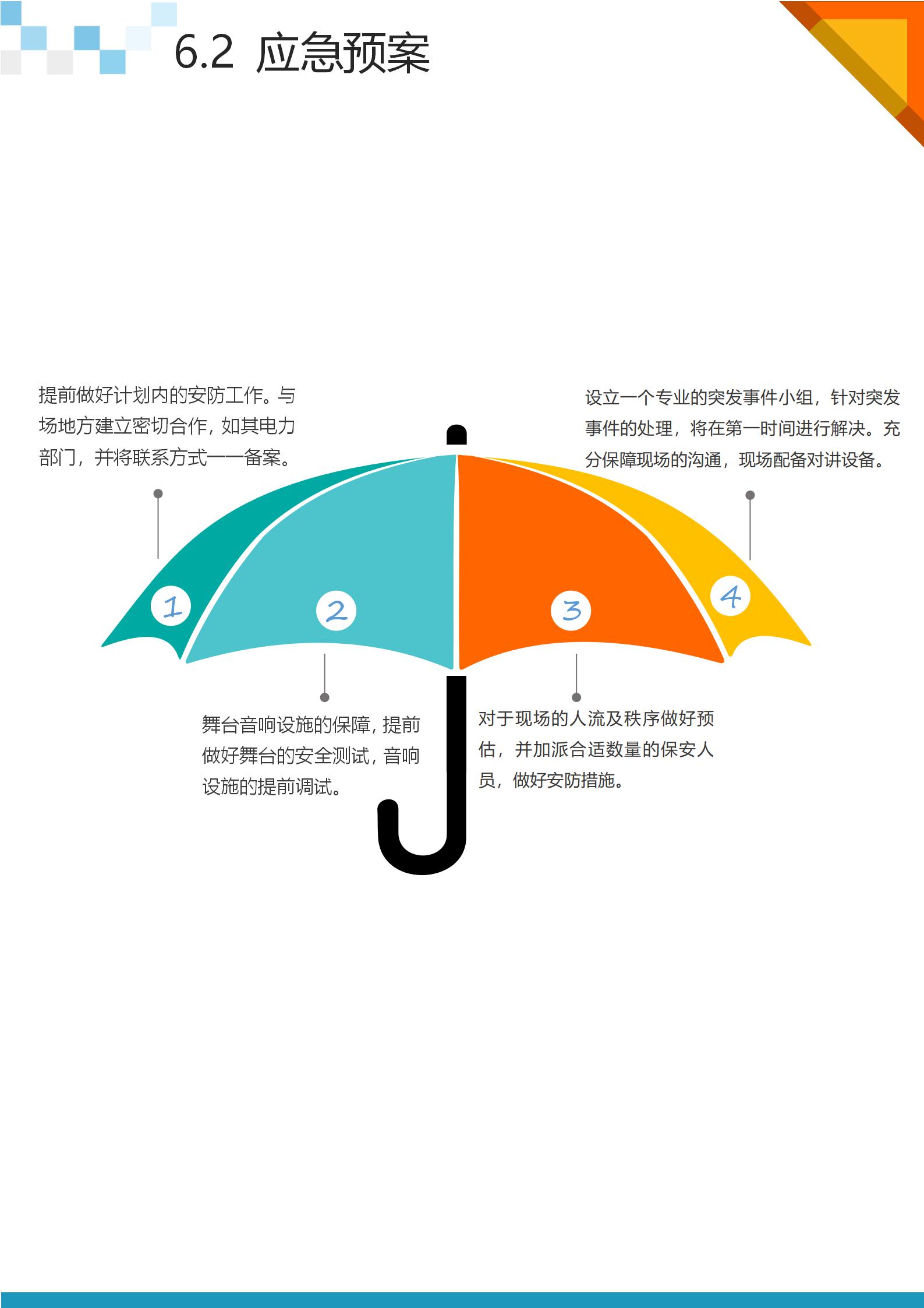 数学知识竞赛活动策划方案1-9年级,2022年小学趣味元旦活动策划方案