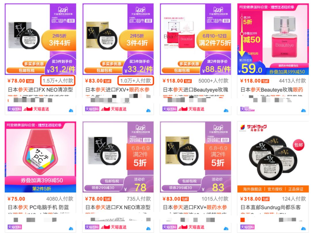 日本网红眼药水成祸害,日本网红眼药水危害