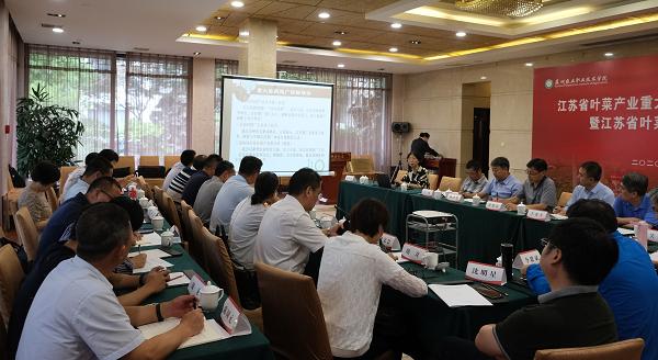 江苏省叶菜产业重大技术协同推广联盟成立