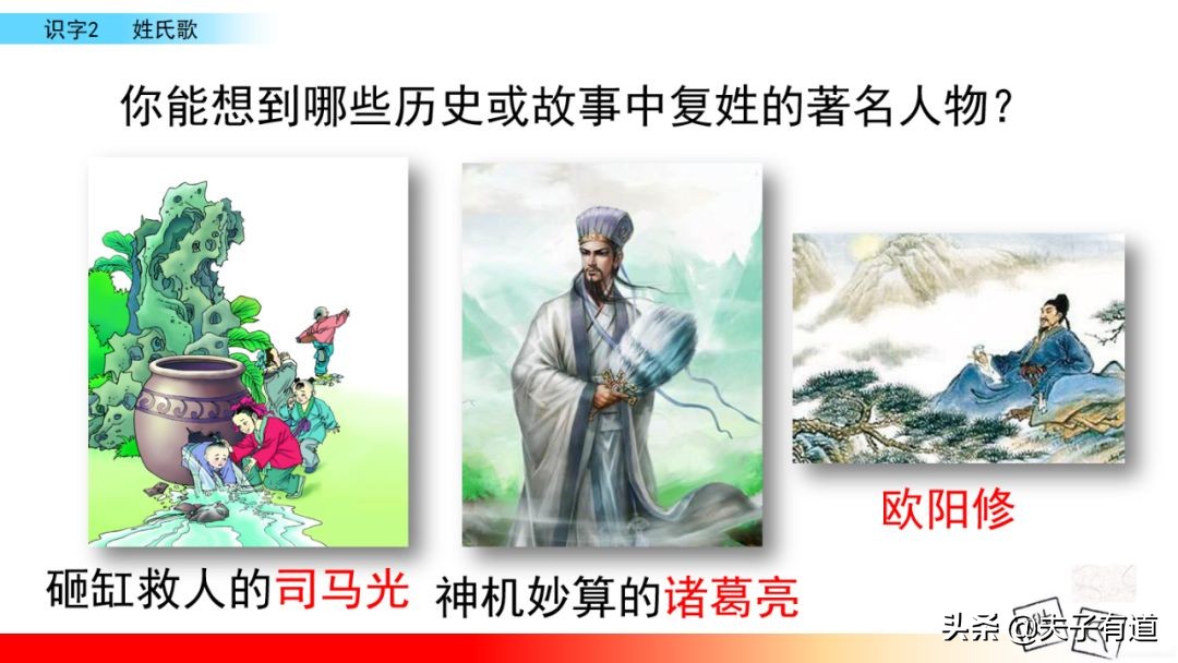 一年级下册语文第二课课文讲解,二年级语文部编版下册第1课预习