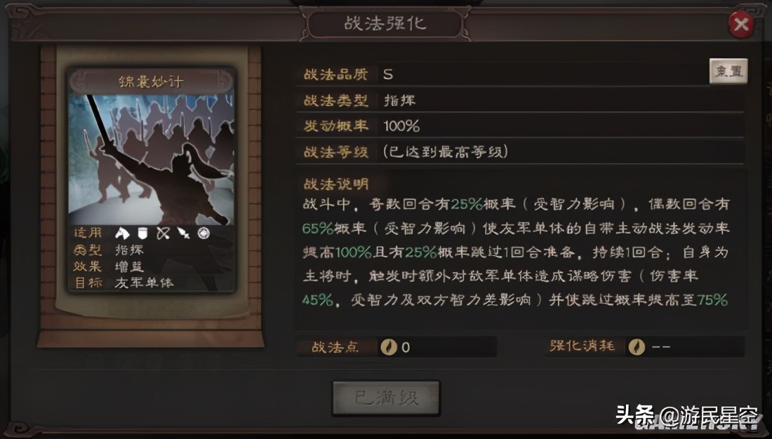 三国志战略版所向披靡谁用最好,三国志战略版暗藏玄机适合谁用