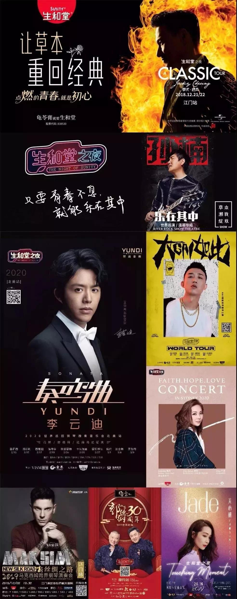 「金品公司」生和堂重投5000万高铁媒体，正式启动广西龟苓膏市场