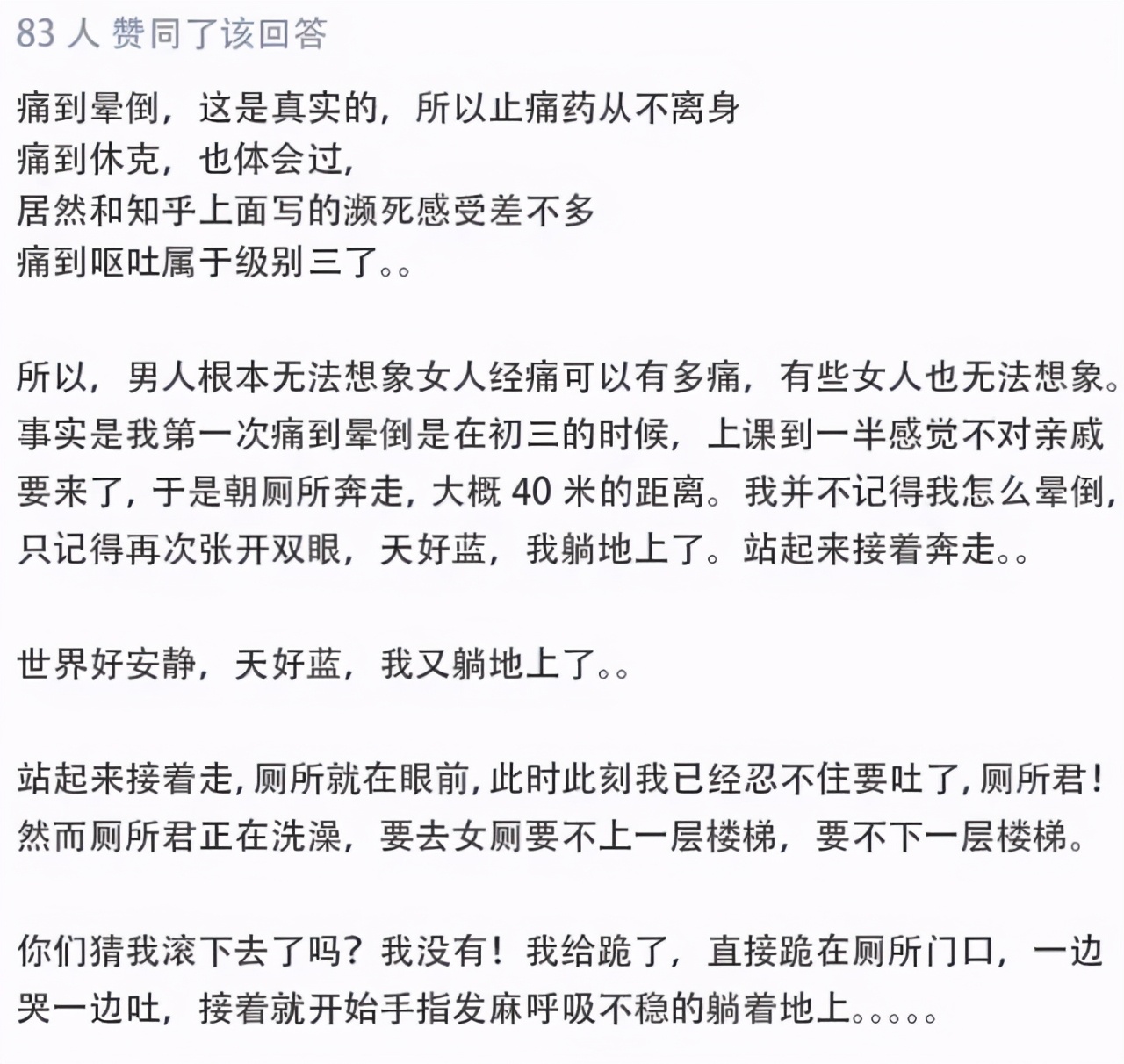 姨妈痛有多痛？女生“痛经”不能习以为常！5大健康隐患要注意