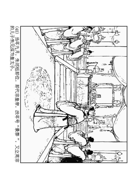石灰吟连环画完整版,连环画秦琼卖马李铁生绘