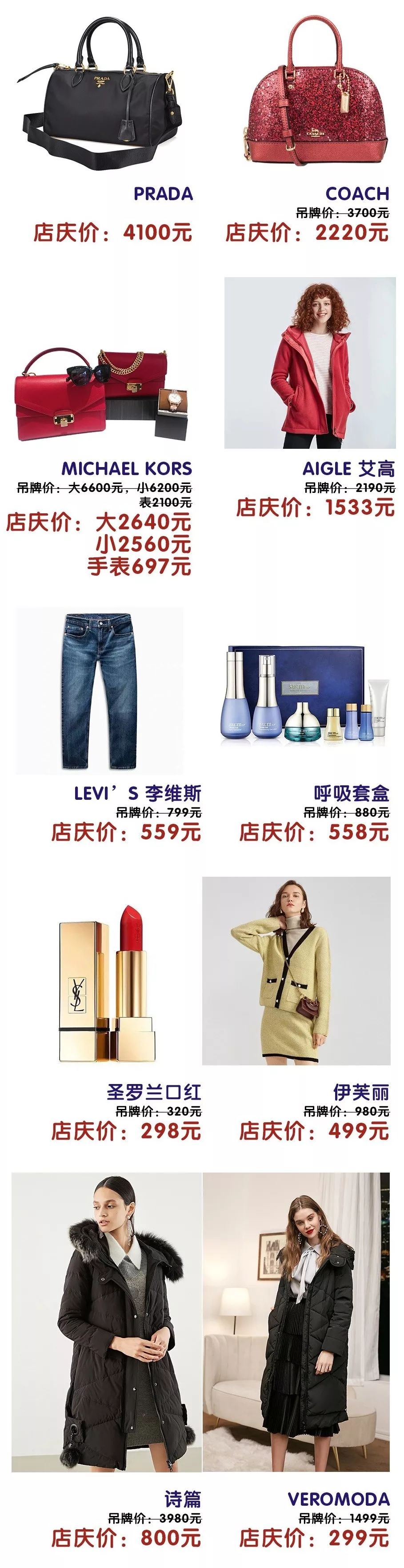 嗨动3周年丨11月29日开始，这里就要被抢空了