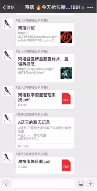 两百天四倍鸿禧链躺赚真相