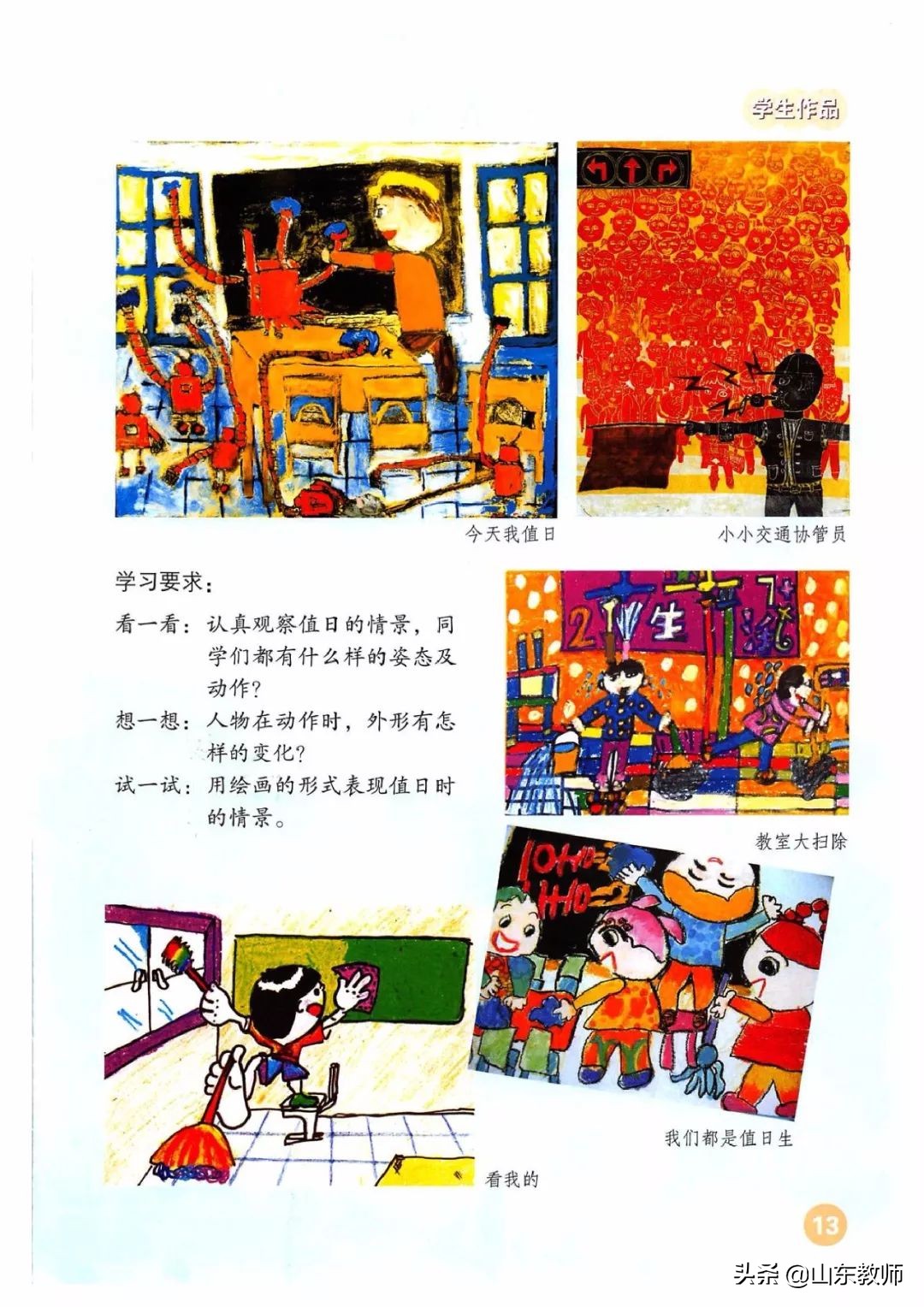 四年级上册美术课本目录,湘教版美术四年级上册电子版课本