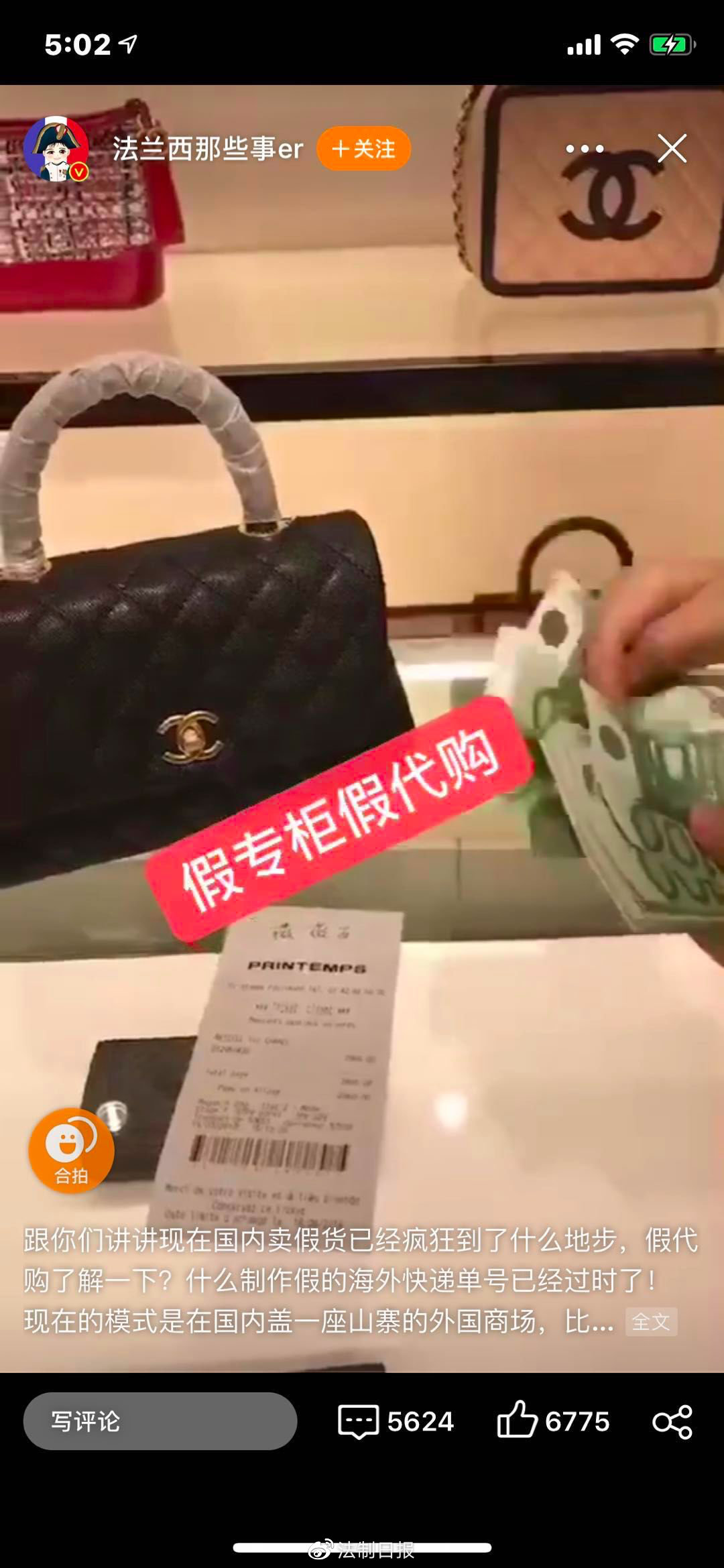 疫情是面照妖镜！购买渠道千万条，谨防掉进假代购的千层套路