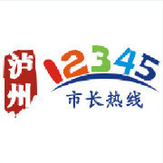 泸州12345投诉查询,泸州12345问政平台石宝镇