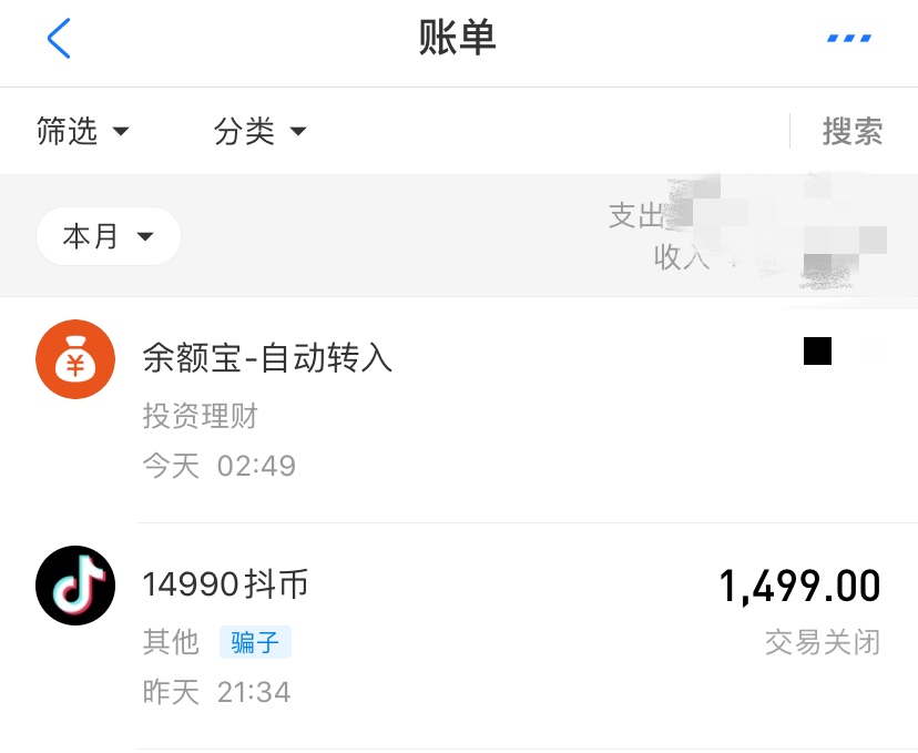 最全揭露刷单骗局,常见的刷单骗局套路有哪些