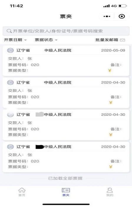 网上怎么缴纳诉讼费步骤北京,诉讼费如何缴纳网上怎么缴费