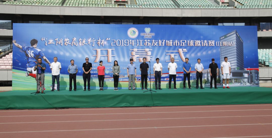 江苏省足球锦标赛江阴,江阴足球比赛