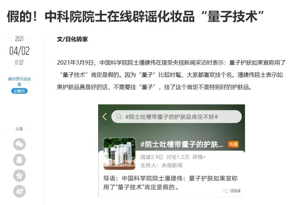 量子去皱护理,量子祛斑效果好吗