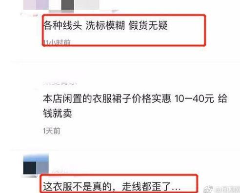沈梦辰卖二手货是真的吗,沈梦辰回应被黑是真的吗