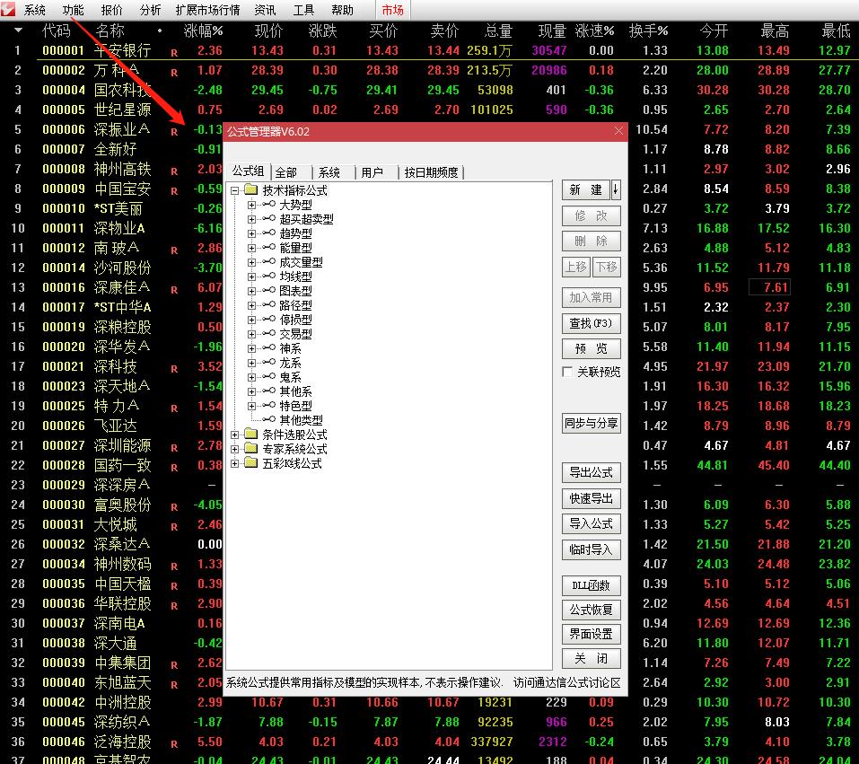 公式如何导入通达信,tne指标公式怎么导入通达信