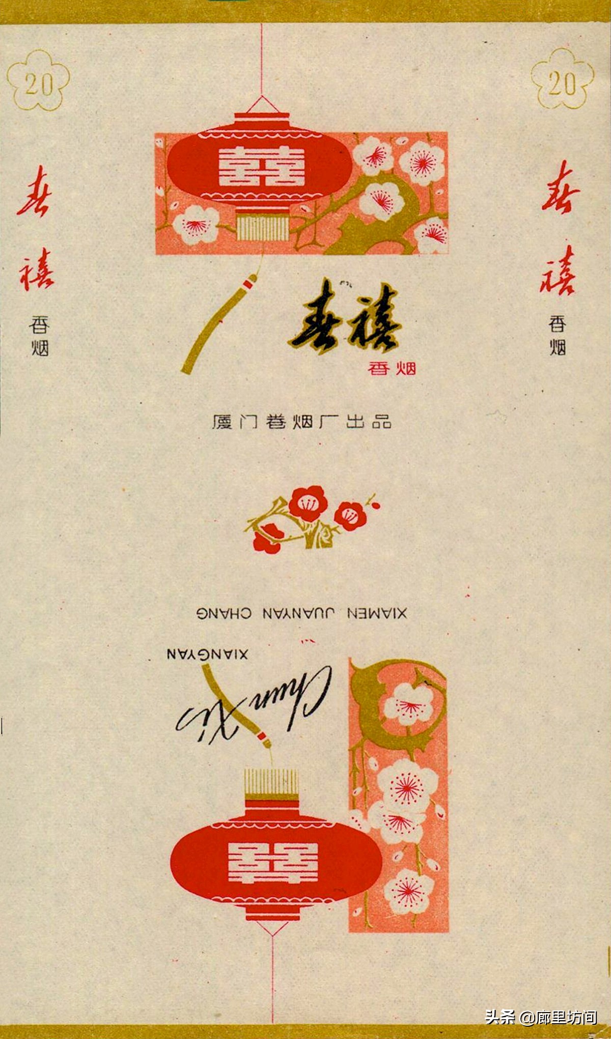 老烟标：福建人不见得见过的福建烟福建五大卷烟厂老烟品牌