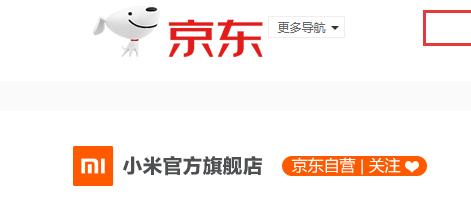 小米手机京东和小米商城哪个好,小米手机在小米商城还是京东买好