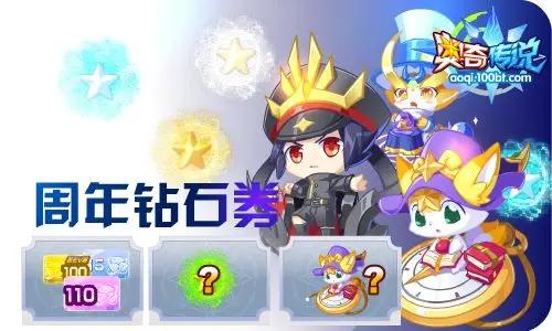 奥奇传说天启觉醒,奥奇传说天启极上一形态