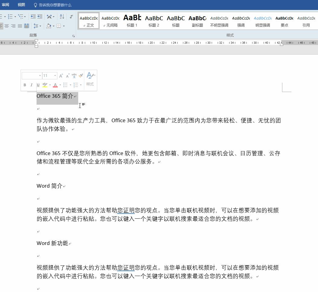 office哪一款功能最全最好用,office的有哪些常用技巧