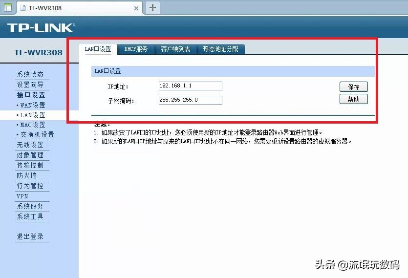 无线中继设置后显示无ip分配,无线中继设置