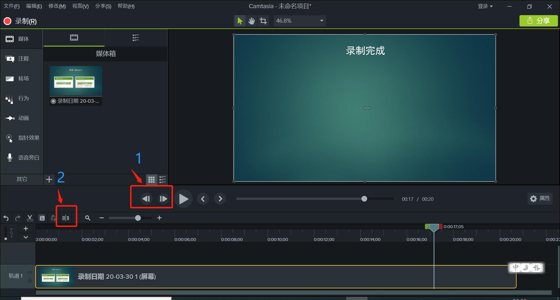CamtasiaStudio9（喀秋莎）录制视频或微课教程