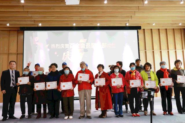 百全会员聚乐部成立六周年庆典